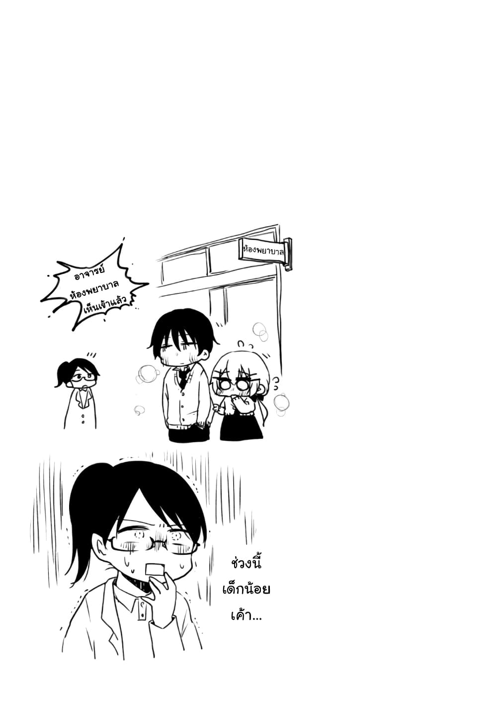 Tonari no Baka to Tsudzuku Uso 13-13
