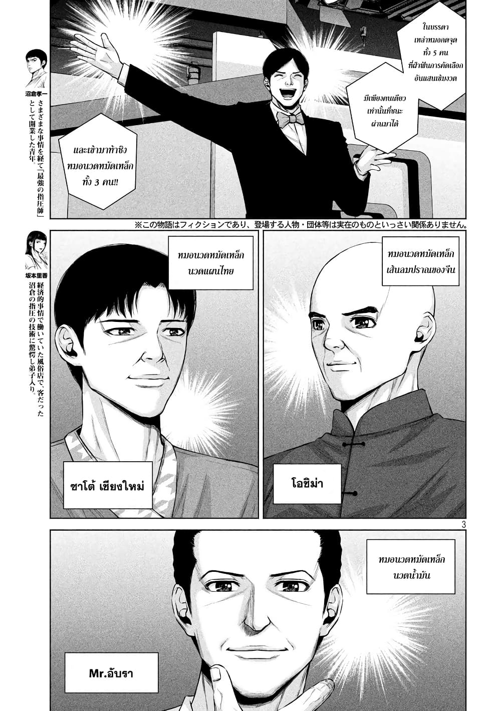 Kenshirou ni Yoroshiku 16-แกน่ะเมื่อยไปแล้ว