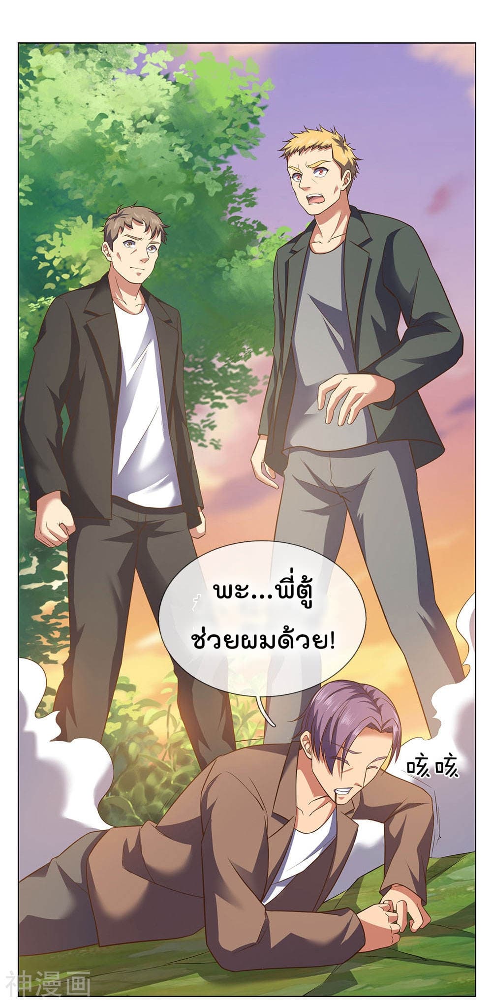 The Legend God of War in The City ตำนานเทพเซียนสงครามไร้พ่ายแห่งนคร 2-2