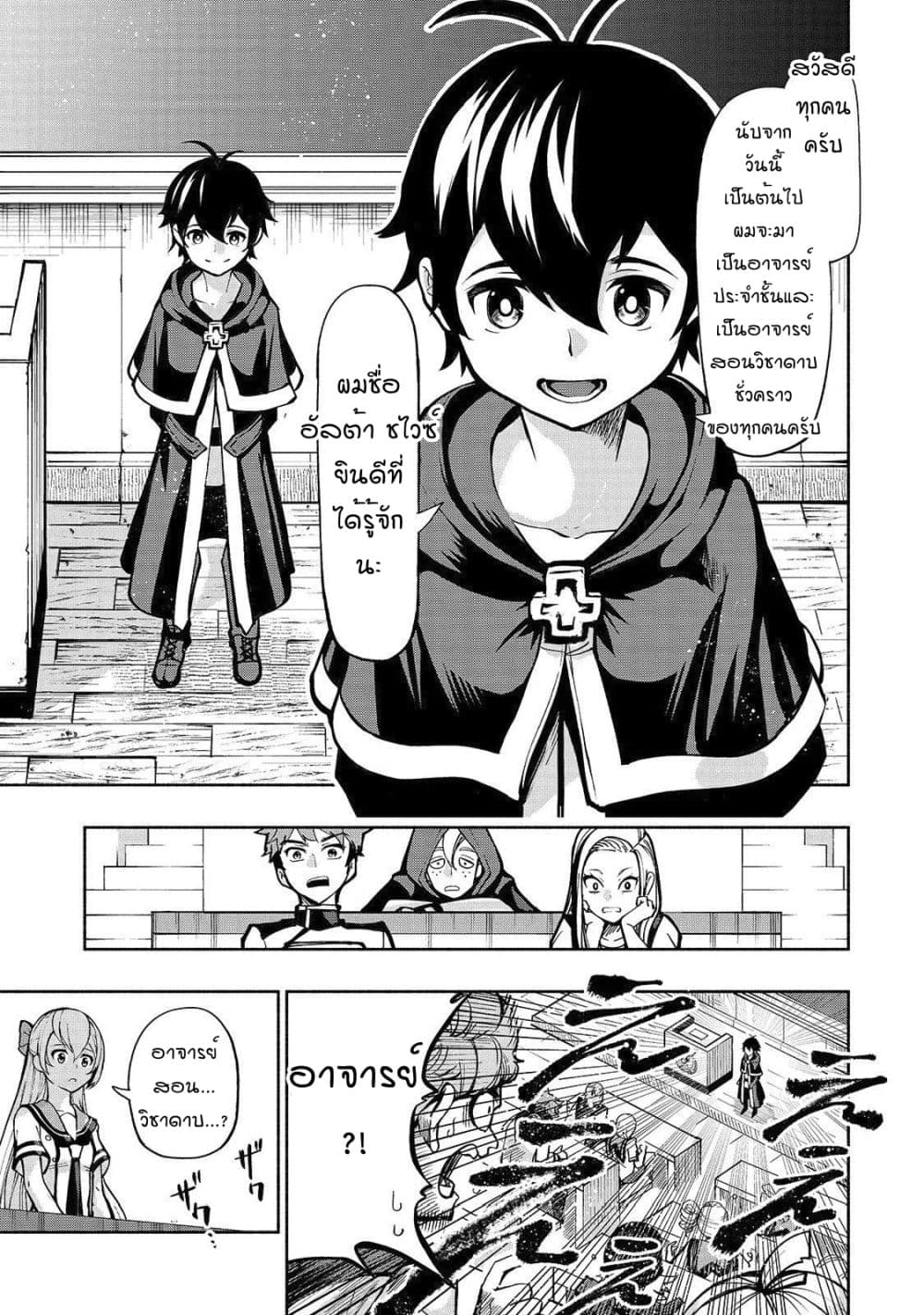 The Reincarnated 「Sword Saint」 Wants to Take it Easy 1-ปรมาจารย์แห่งดาบ-ผู้คุ้มกัน