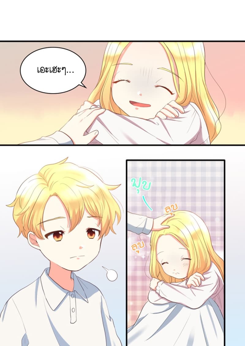 The Twin Siblings' New Life 3-3