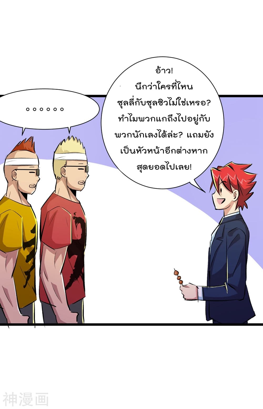The Bodyguard of Harem ฮาเร็มนี้ของผมนะค้าบ 39-39