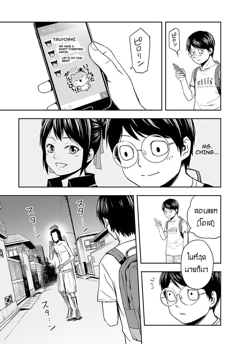 Tsuyoshi 3-3