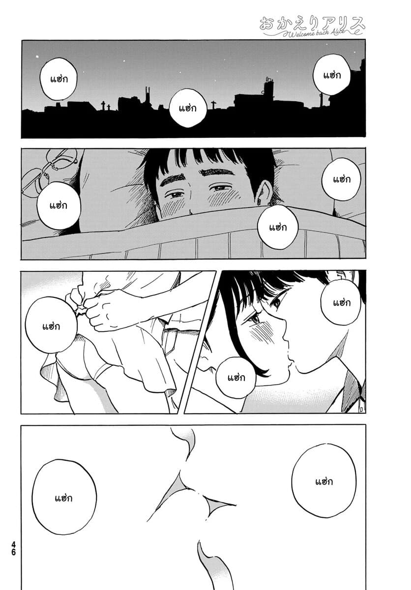 Okaeri Alice 1-1