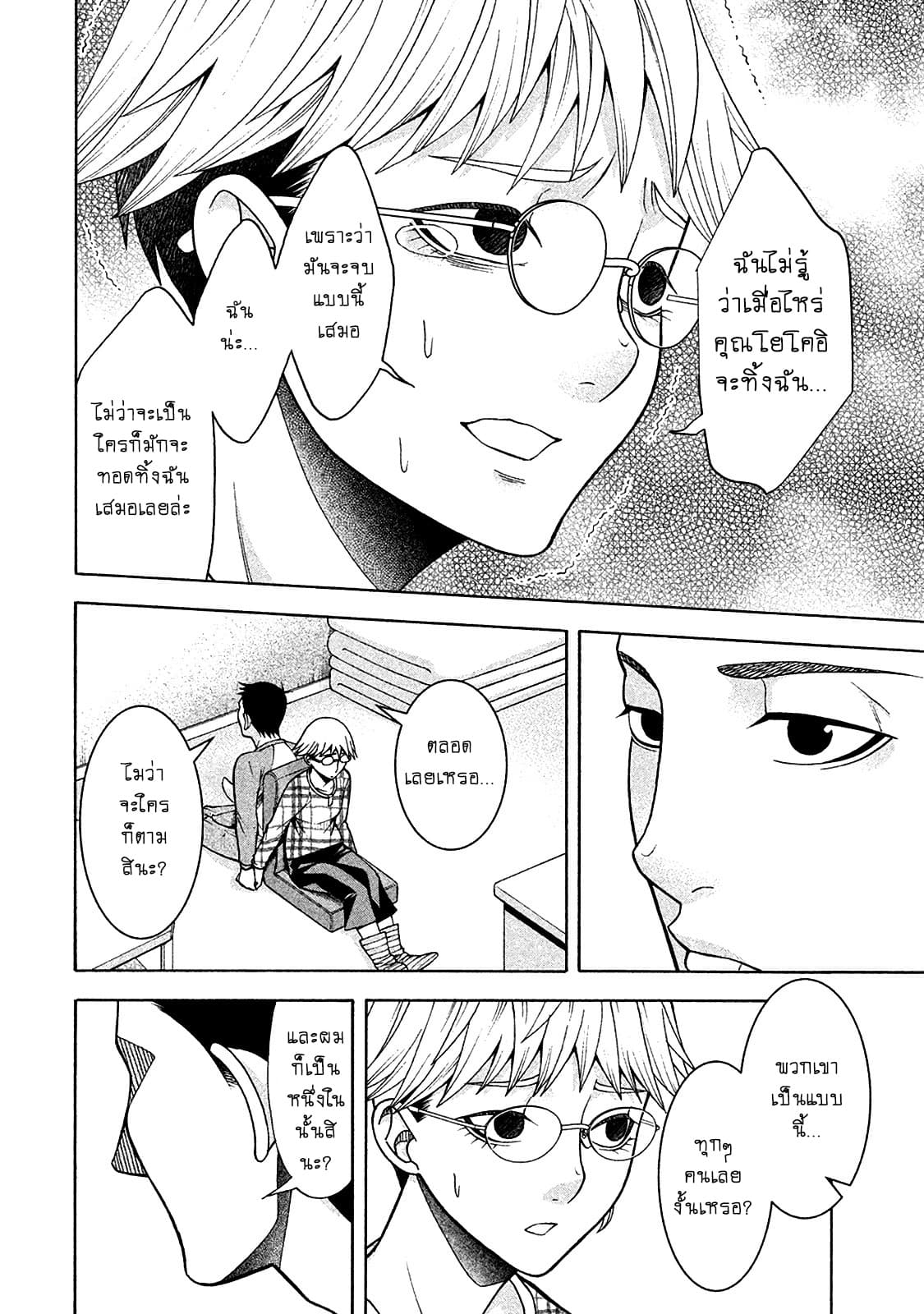 Asper Kanojo 12-พยายามจะมองให้เห็น