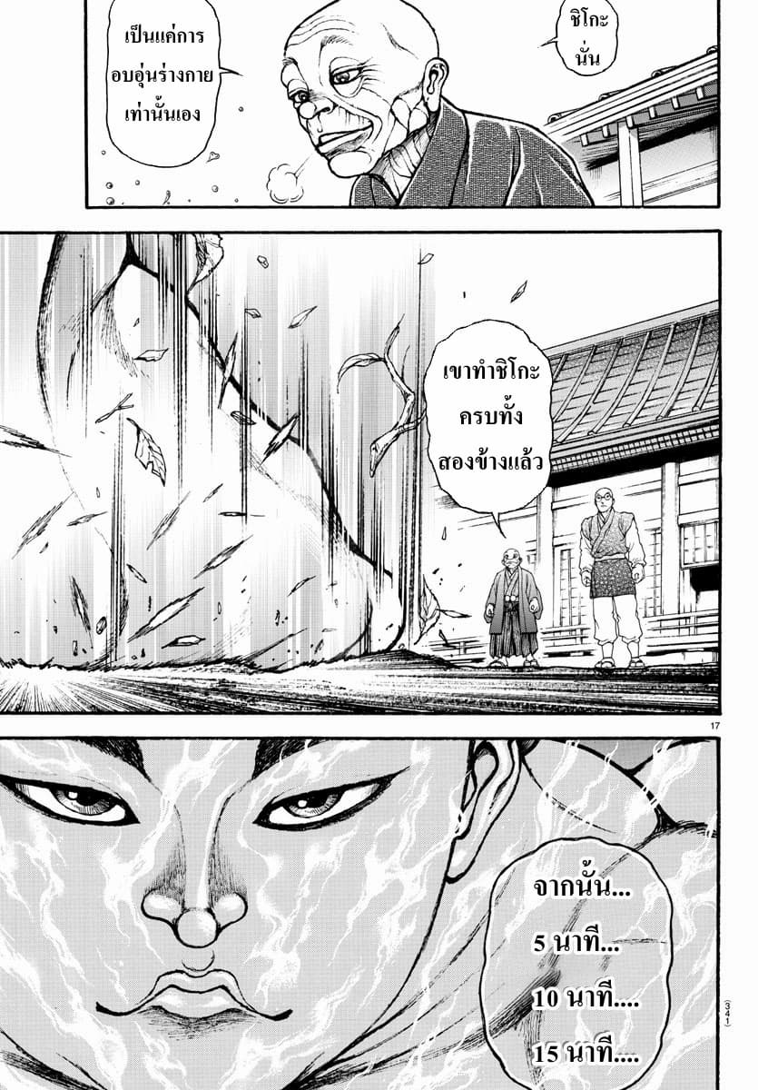 Baki Dou II 23-23