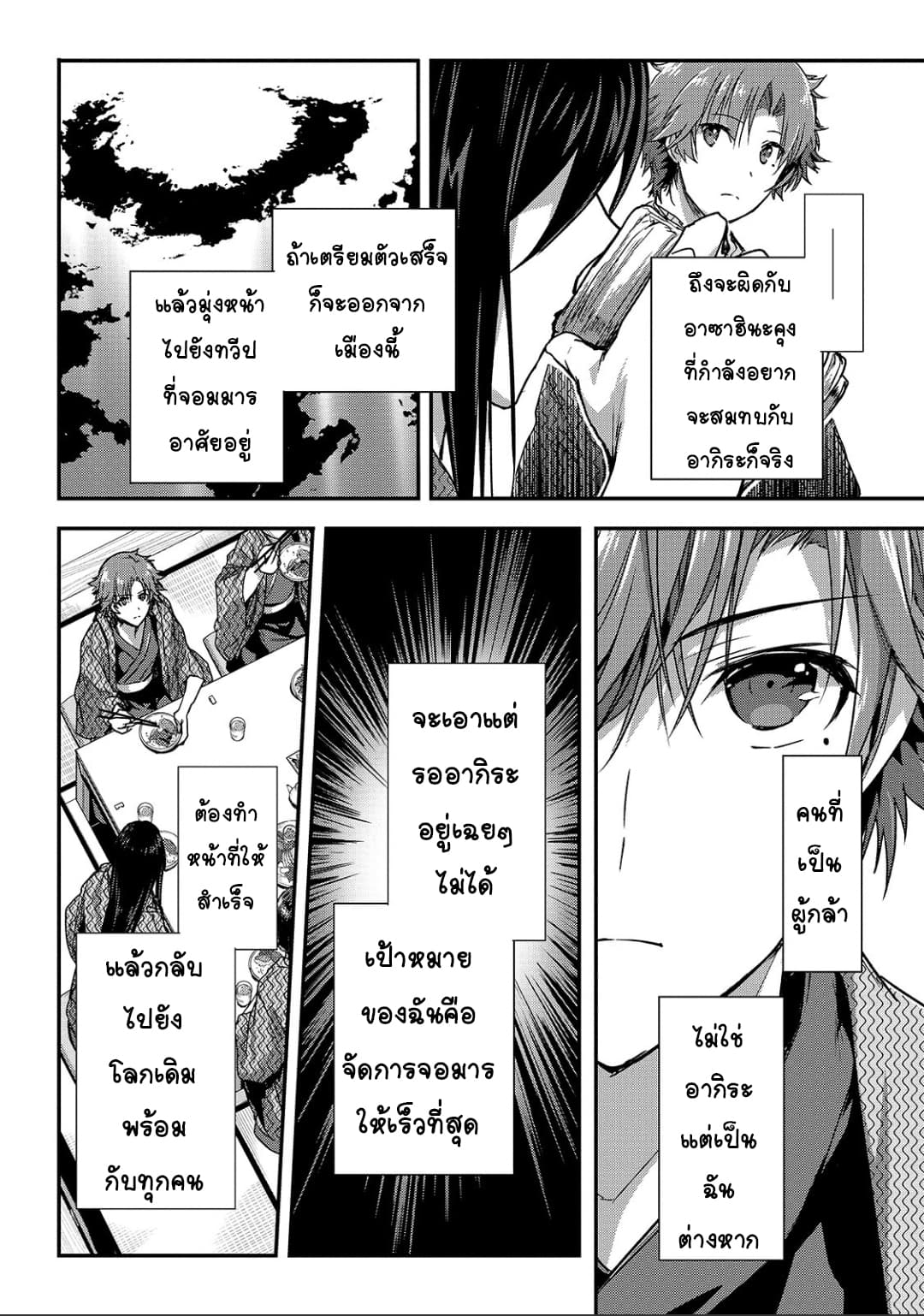 Assassin de aru ore no Sutetasu ga Yuusha yori mo Akiraka ni Tsuyoi Nodaga 12-12
