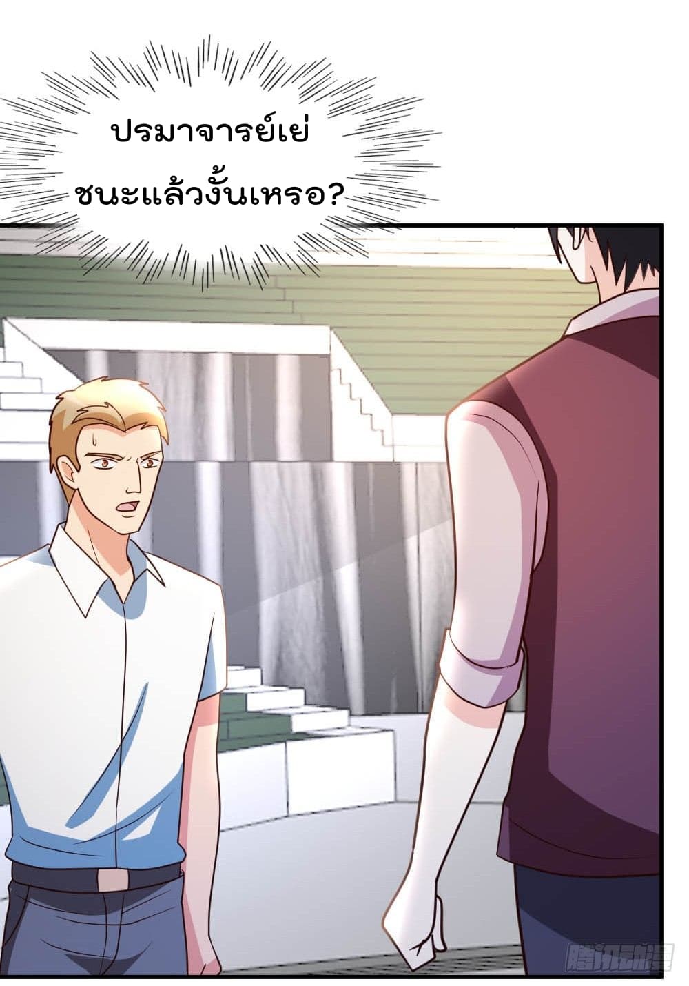 The Cultivation Back to The Earth ราชันเซียนเกรียนหวนคืนพิภพ 29-29