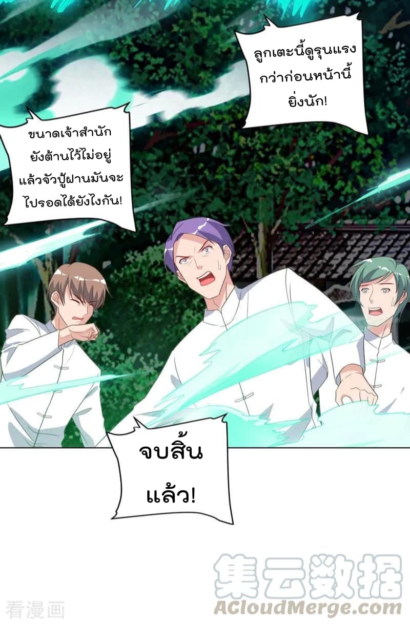 Rebirth Abandoned Less Return การเกิดใหม่ของจักรพรรดิเซียน 64-64