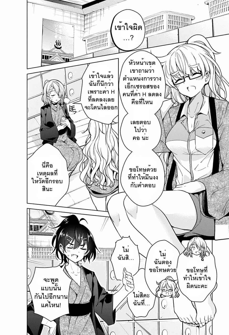Dokyuu Hentai HxEros 17-โรงอาบน้ำ!! เอ็กเซรอส