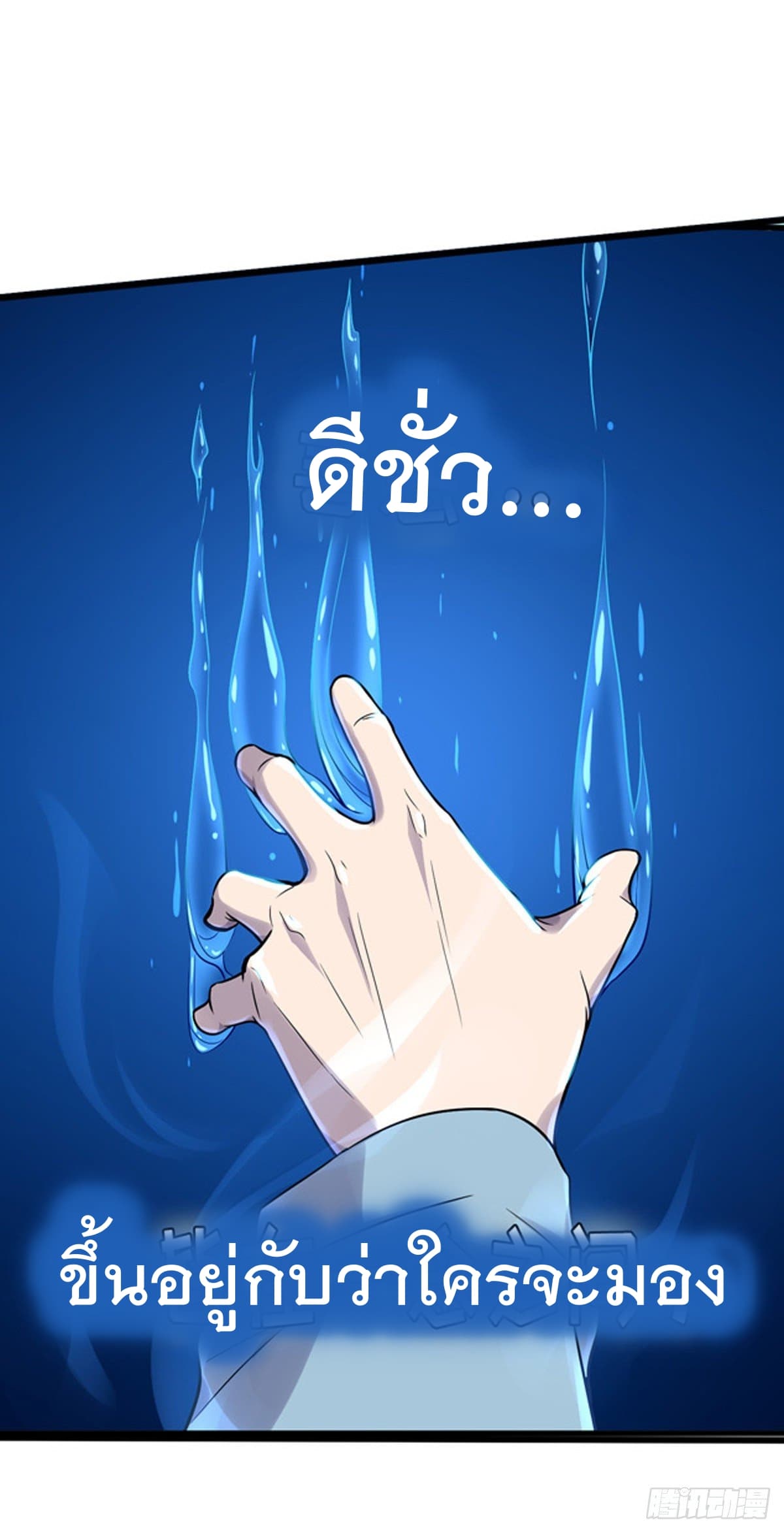 The Cultivators Doctor in The City แพทย์เซียนสองภพแห่งนคร 0-0