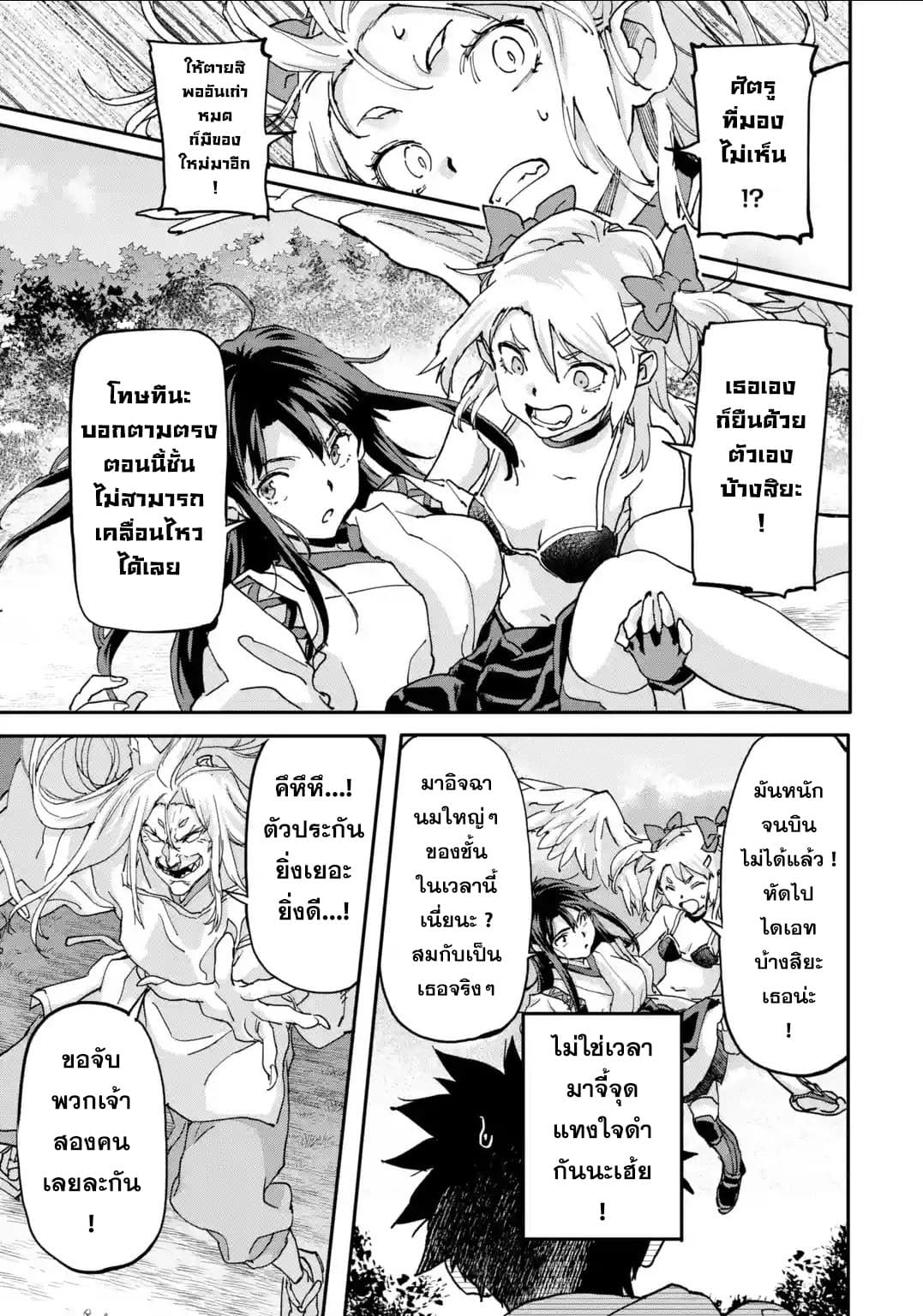 Isekai Kaeri no Yuusha ga Gendai Saikyou! Inou Battle-kei Bishoujo o Bishibashi Choukyou Suru Koto ni!? ผู้กล้ากลับมาจากต่างโลก 10-การโจมตีครั้งสุดท้าย