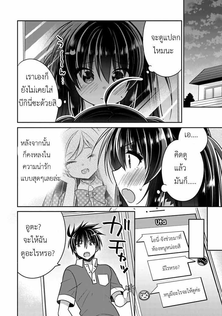 Siscon Ani to Brocon Imouto ga Shoujiki ni Nattara 13-13