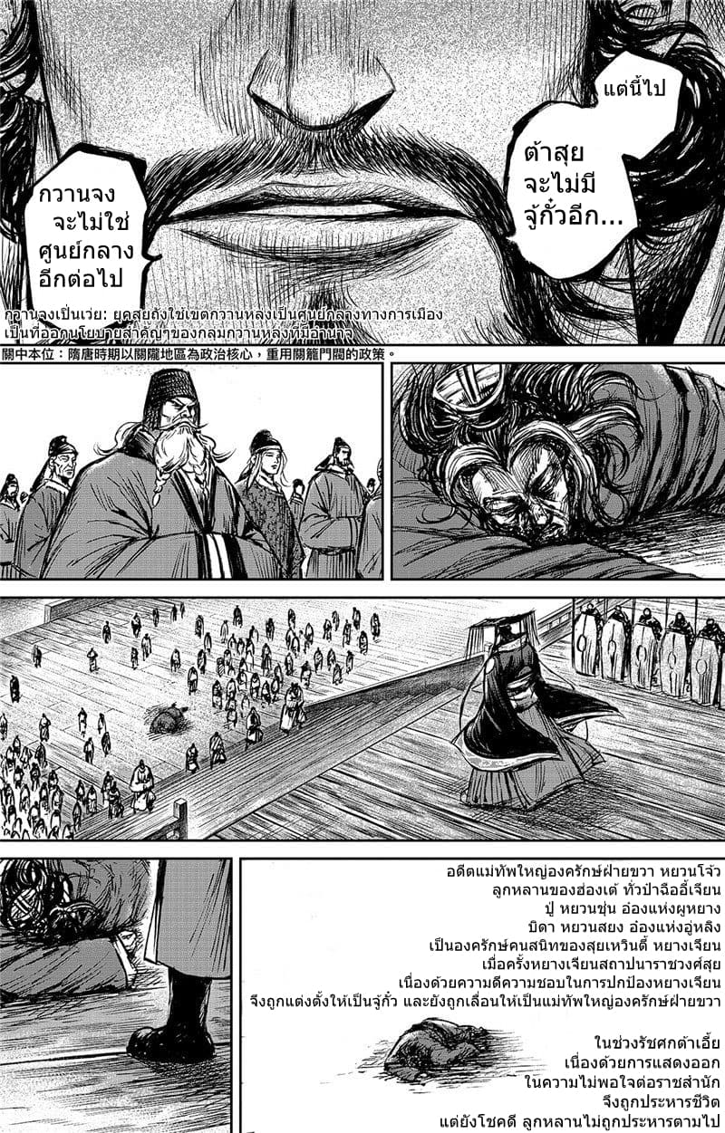 Blades of the Guardians 100.2-100.2