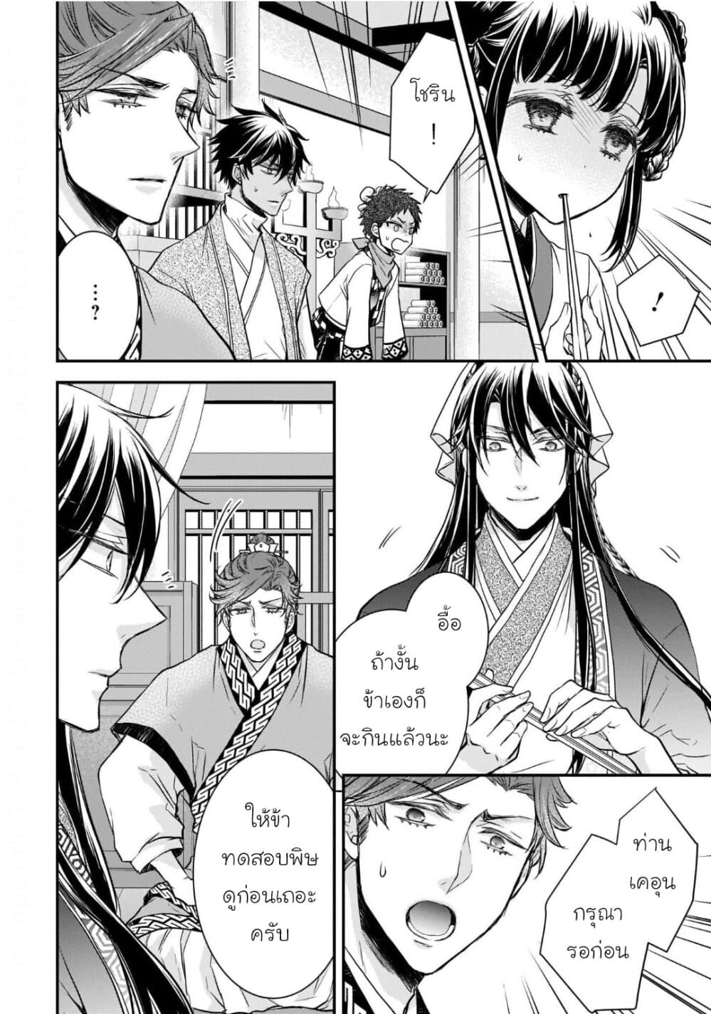 Gekkakoku Kiiden 13.5-13.5