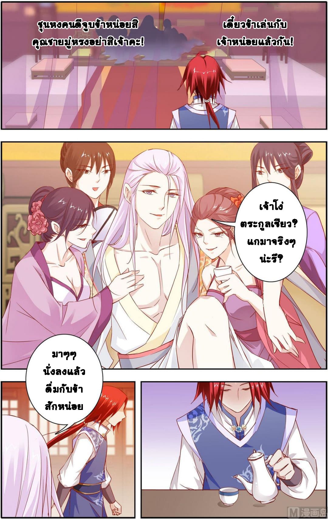 Xianwu Fengshen 7-7