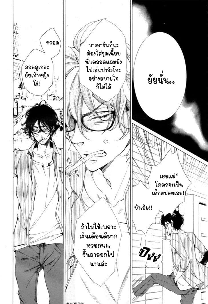 Shitsuji-tachi no Chinmoku 1-1