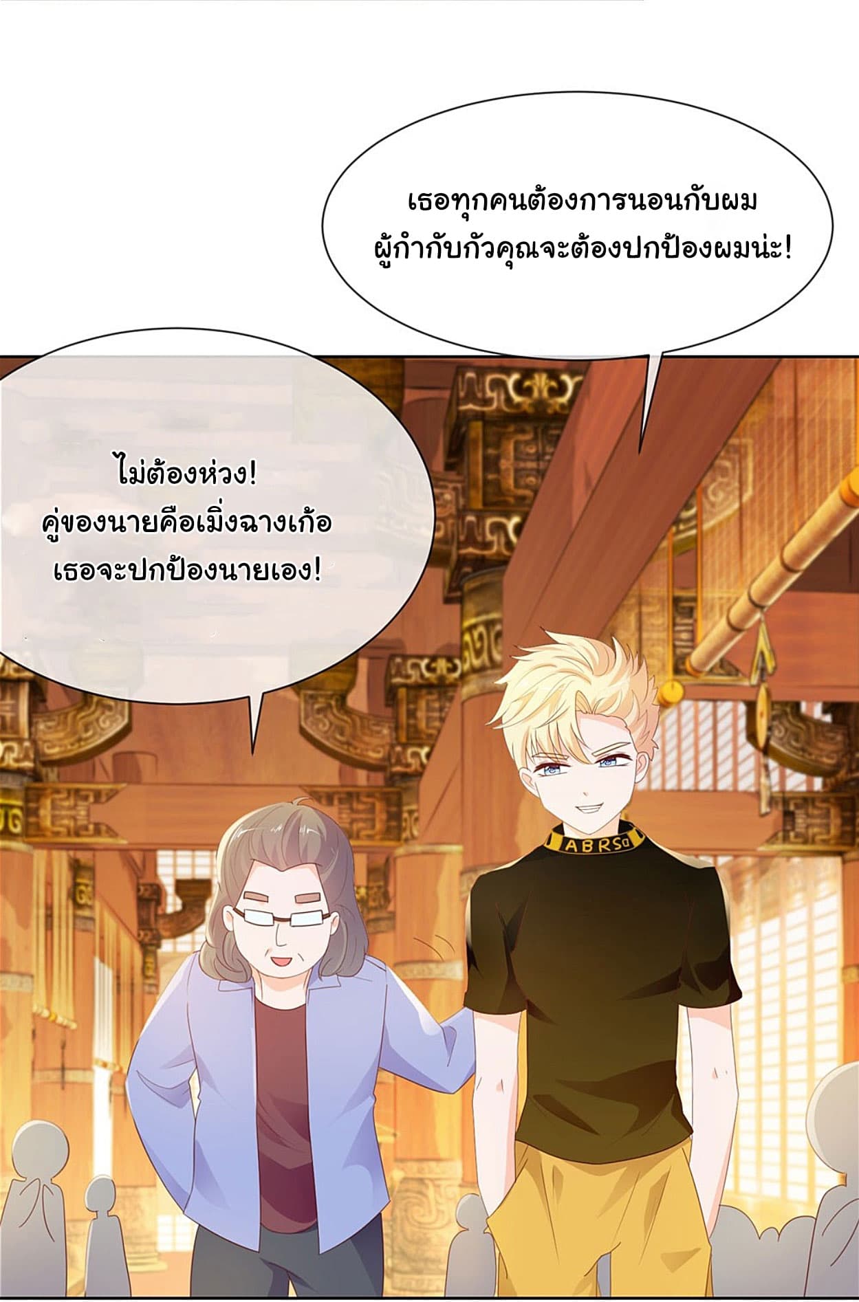 The Lovely Wife And Strange Marriage แผนรักลวงใจ 54-54