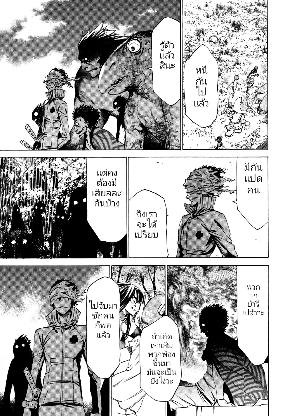 Gleipnir กายาสถิตอสูร 24-สัญลักษณ์​แสดงอาณาเขต