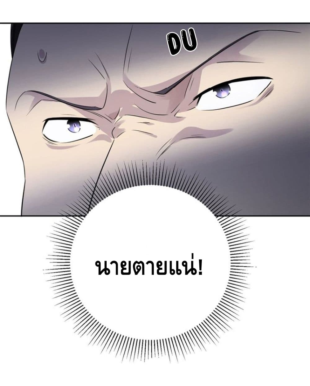 Global Martial Arts ระบบจอมยุทธสุดโกงแห่งโลกคู่ขนาน 15-15