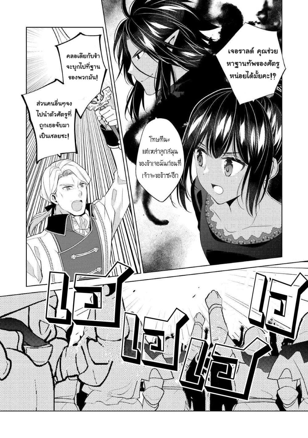 I'm Not a Villainess!! Just Because I Can Control Darkness Doesn't Mean I'm a Bad Person! 10-10