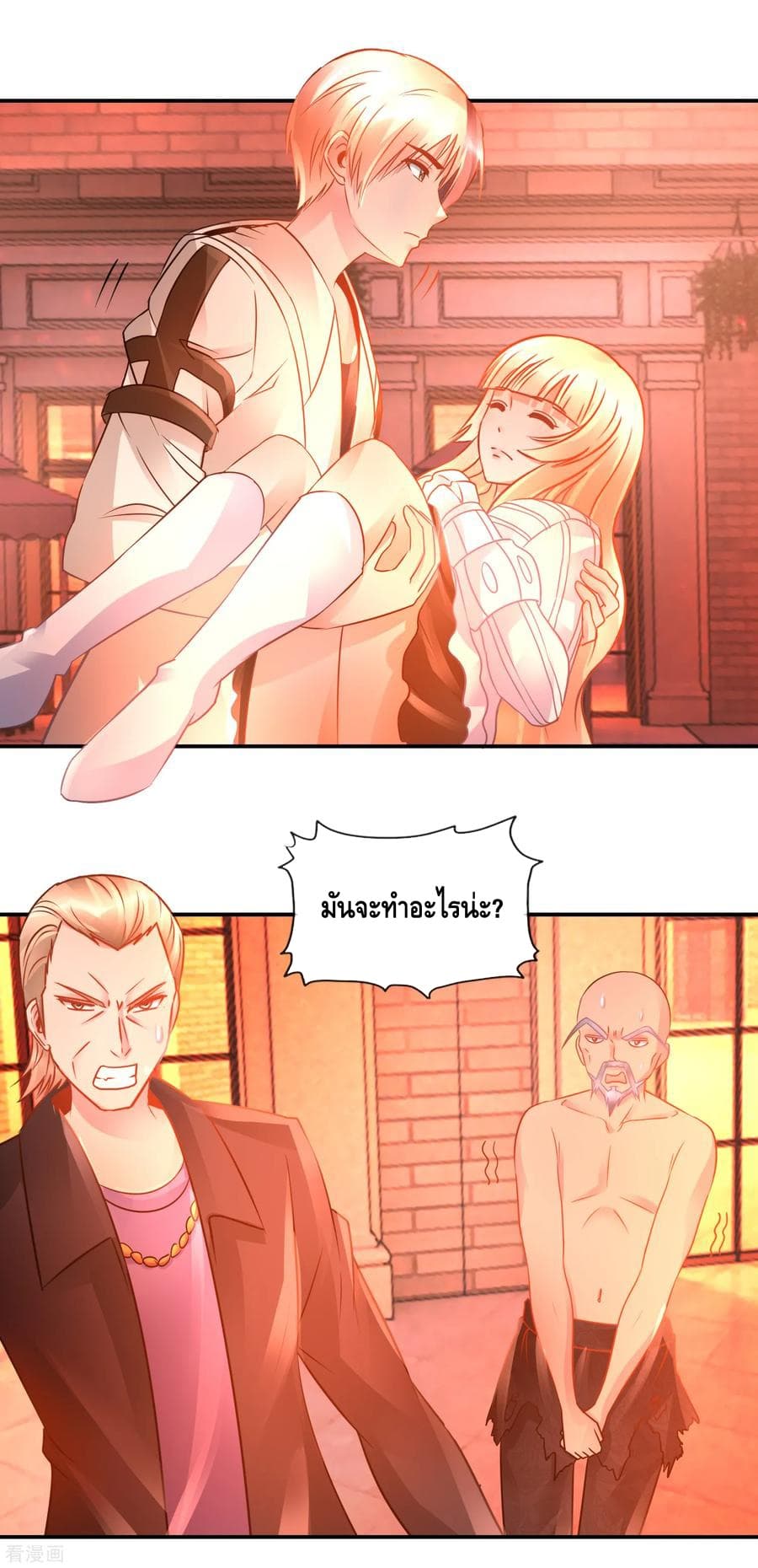 The Master Servant in The City ซินแสเกรียนเซียนฮวงจุ้ย 62-62