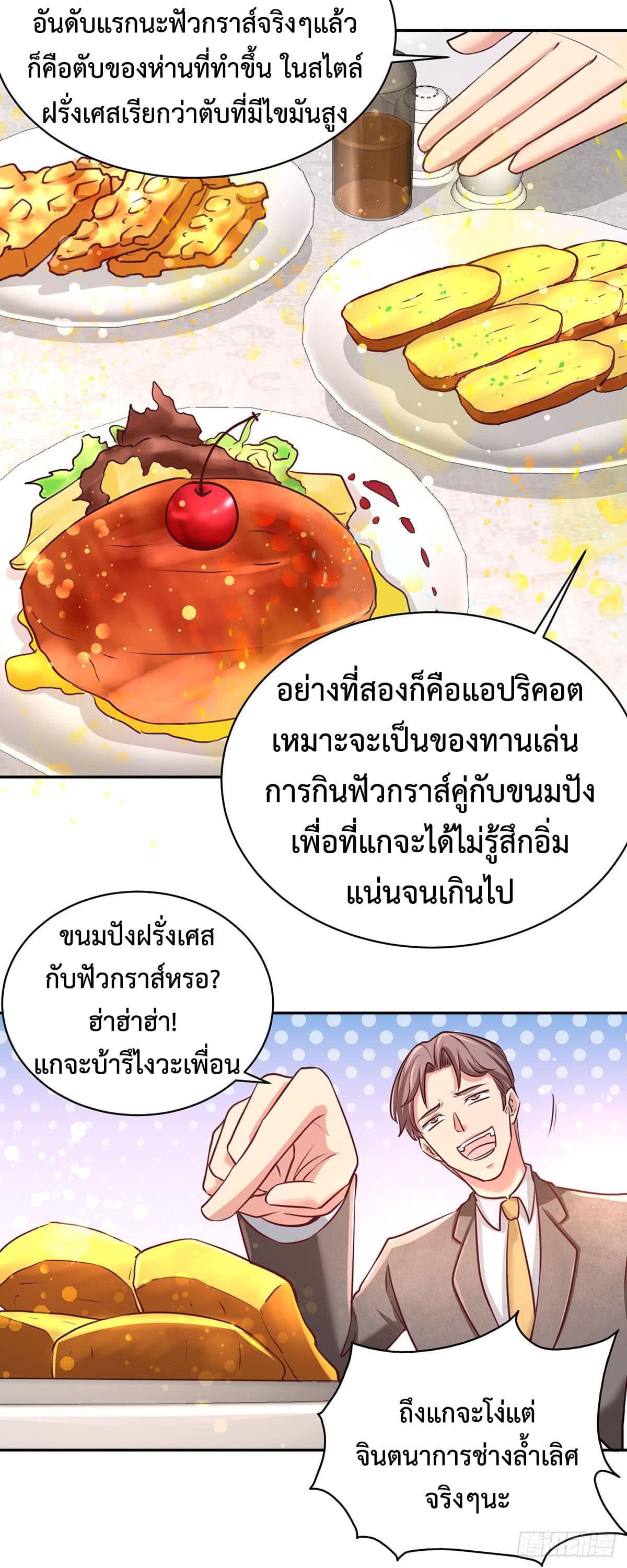 Dragon King Hall ราชันมังกรแห่งใต้ดิน 5-5