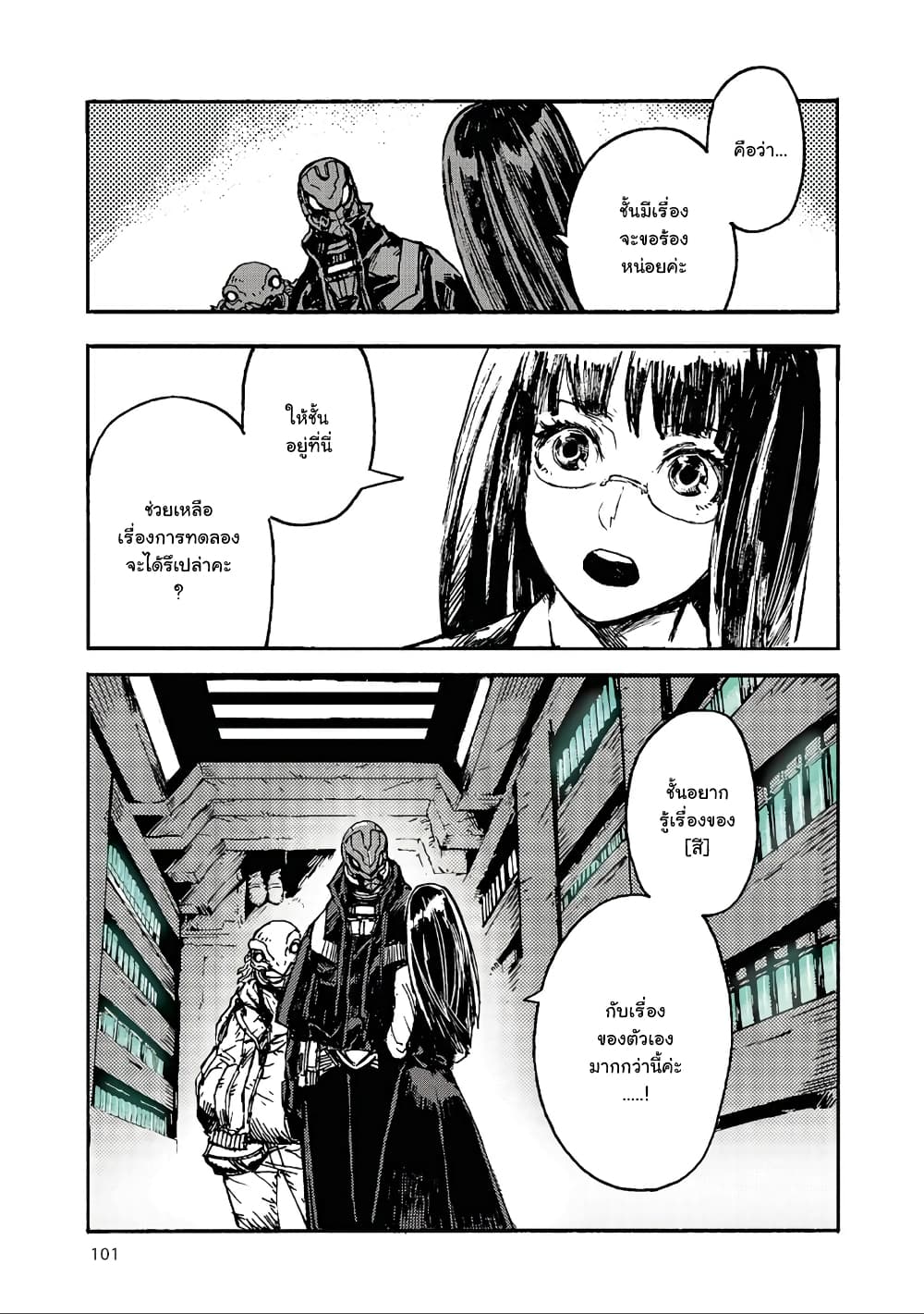 COLORLESS 4-4