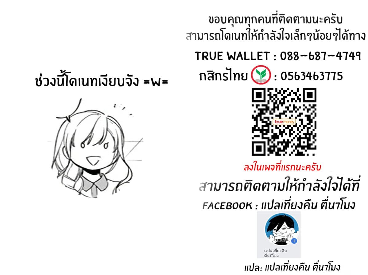Marika-chan to Yasashii Koi no Dorei มาริกะจังกับทาสที่น่ารัก 2-2