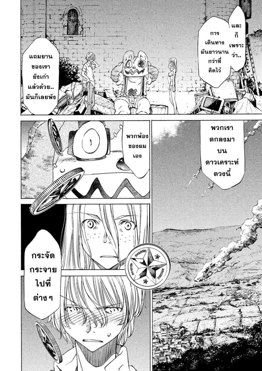 Gleipnir กายาสถิตอสูร 9-คือเอเลี่ยน