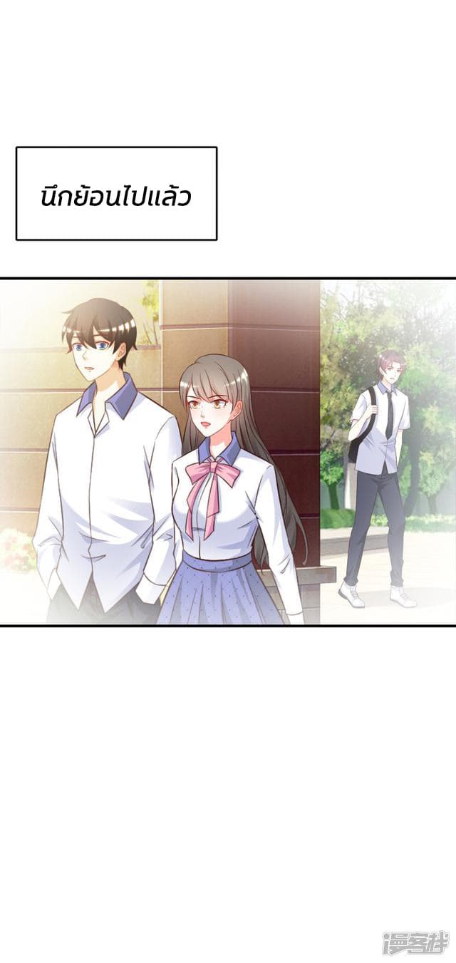 The Strongest Peach Blossom ราชาดอกไม้อมตะ 26-26