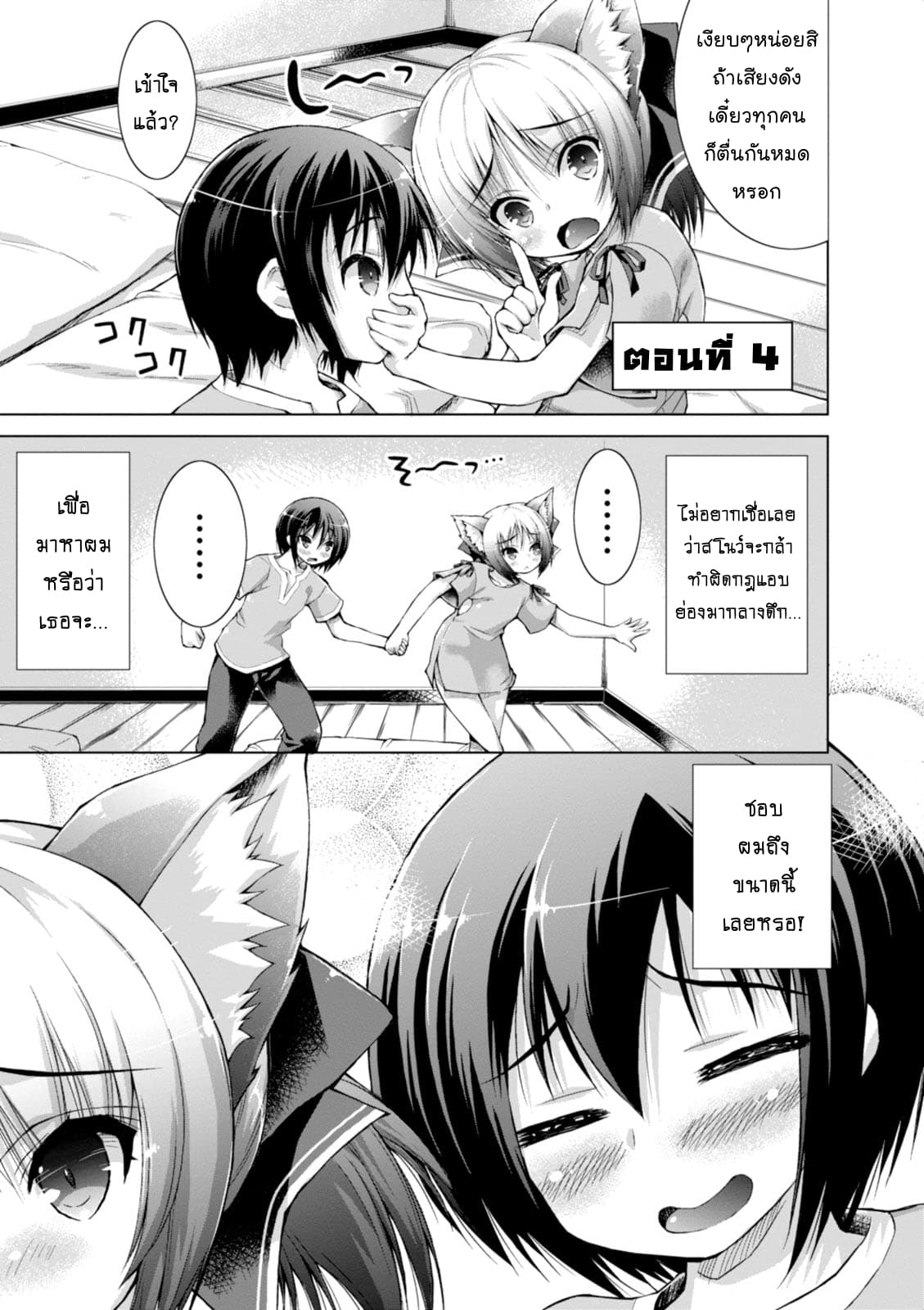 Gunota ga Mahou Sekai ni Tensei Shitara, Gendai Heiki de Guntai Harem o Tsukucchaimashita!? 4-4
