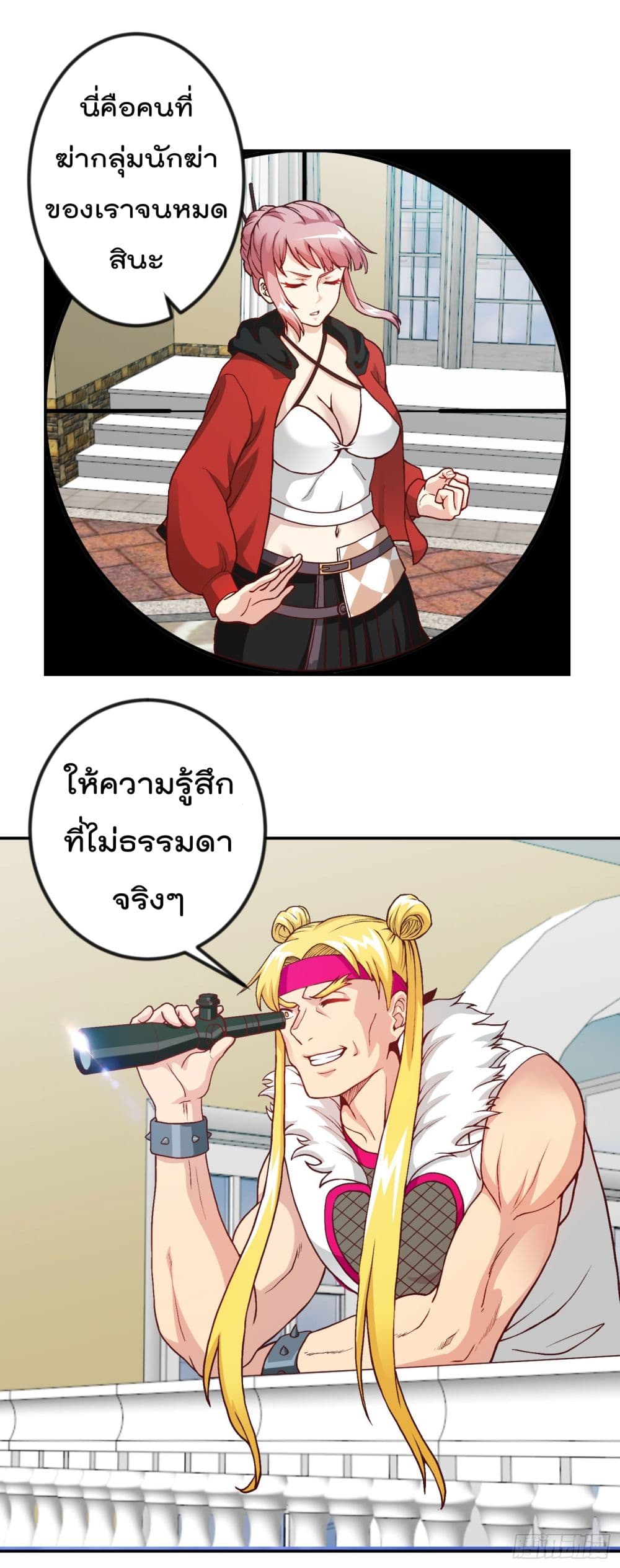 The Legend God King in The City ตำนานราชันเซียนแห่งนคร 14-14