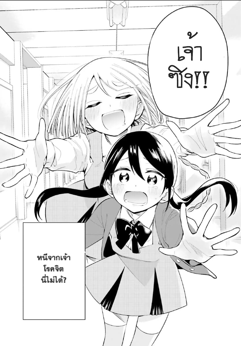 Unicorn to sabishi-gari ya shoujo 1-1