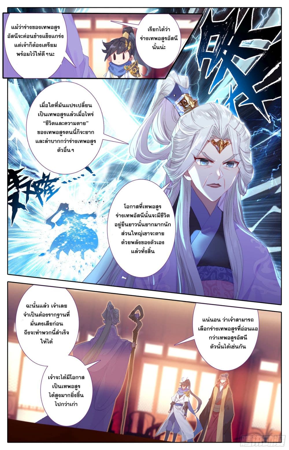 Azure Legacy ปรัมปรามายาสีเงิน 20-20