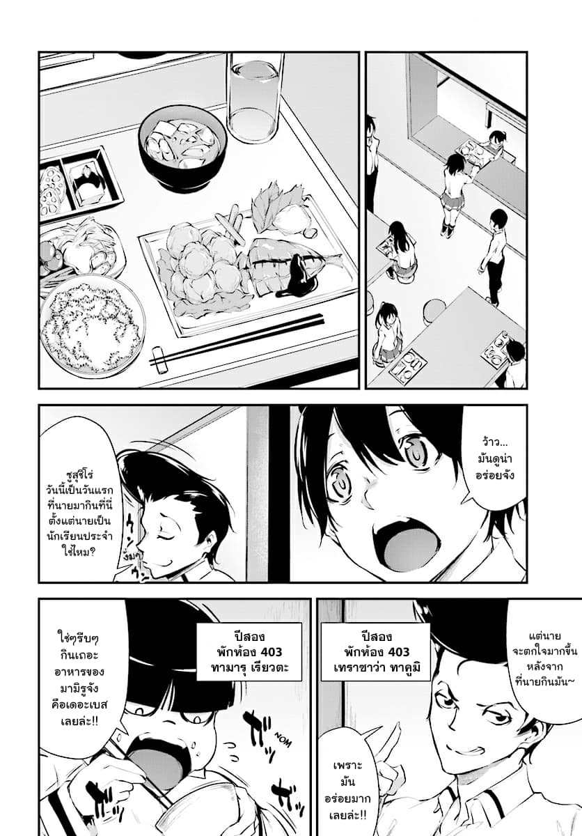 Kuro Homura No Sen Otome 4-อาบน้ำรวม?! การต่อสู้ในบ่อน้ำพุร้อน