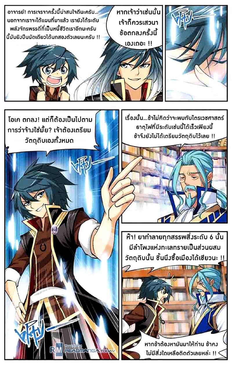 Doupo Cangqiong 40-ทะเลทรายอันร้อนระอุ