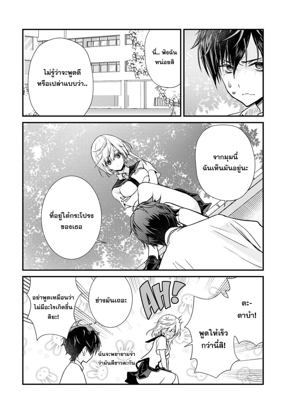Class ga Isekai Shoukan sareta Naka Ore dake Nokotta n desu ga เพื่อนทั้งห้องถูกอัญเชิญไปต่างโลกยกเว้นผม 23-23
