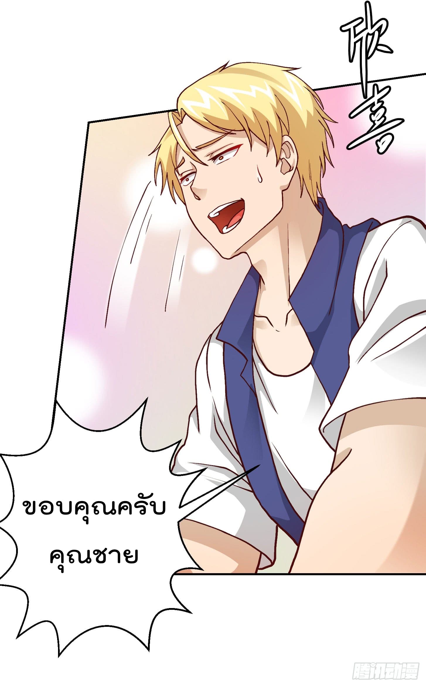 The Legend God King in The City ตำนานราชันเซียนแห่งนคร 11-11