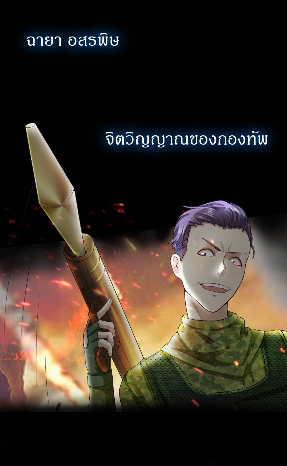 Commando King in the City 0-0