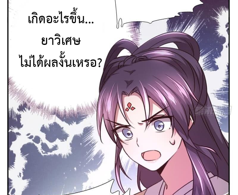 Holy Chef, Crazy Empress 9-9