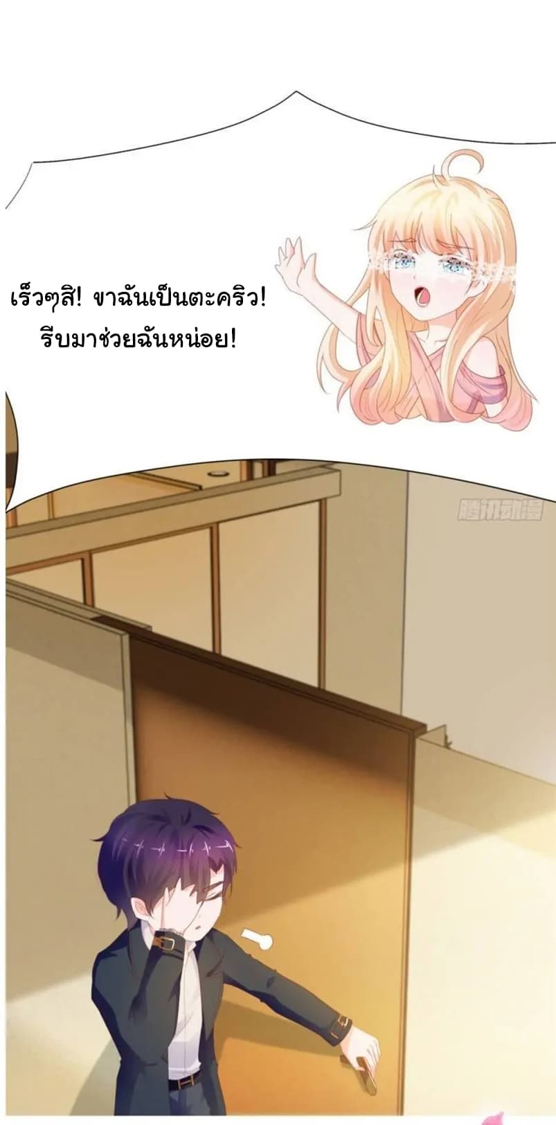 The Lovely Wife And Strange Marriage แผนรักลวงใจ 86-86