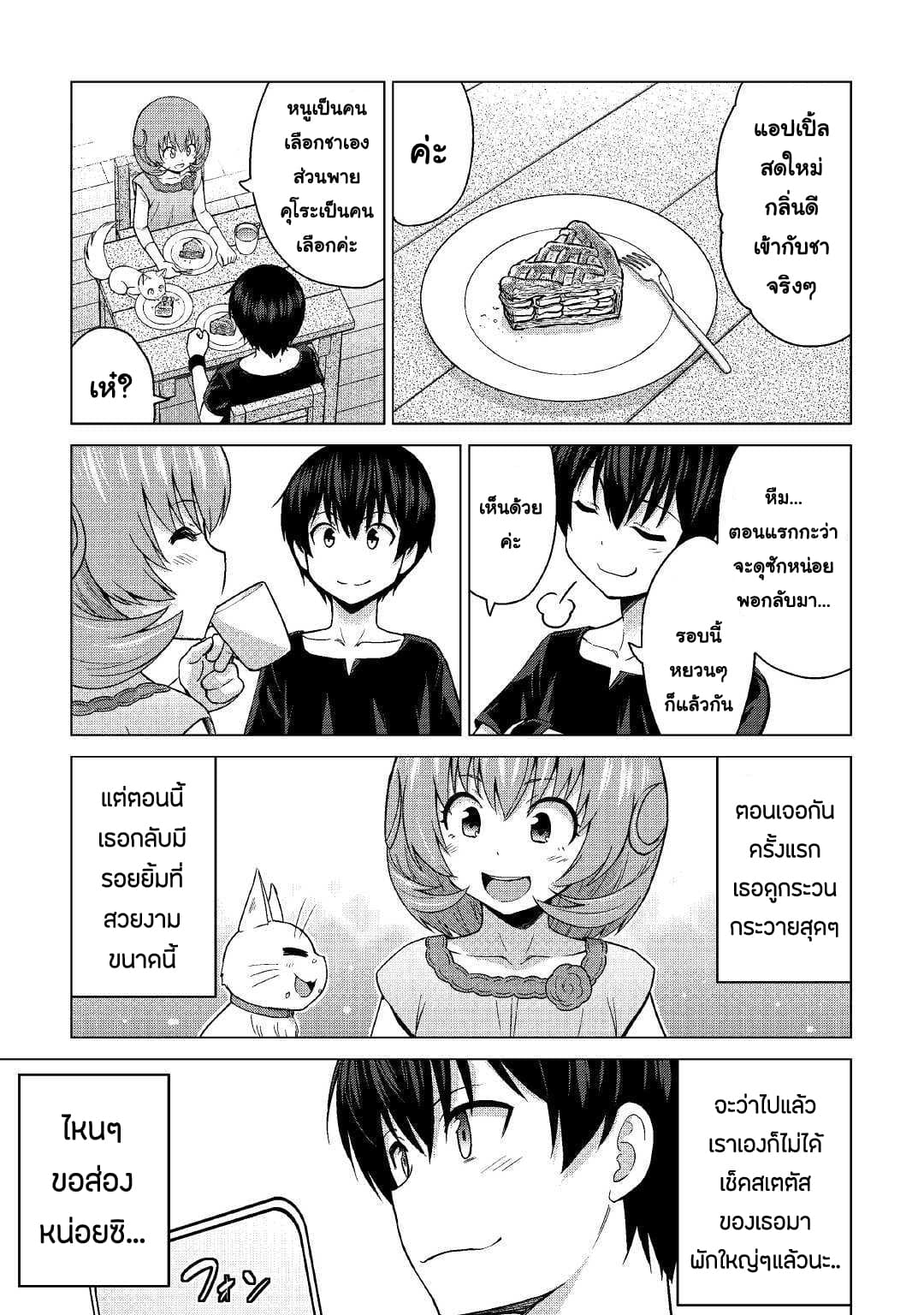 Saikyou no Shokugyou wa Yuusha demo Kenja demo naku Kanteishi (Kari) rashii desu yo? 20-20
