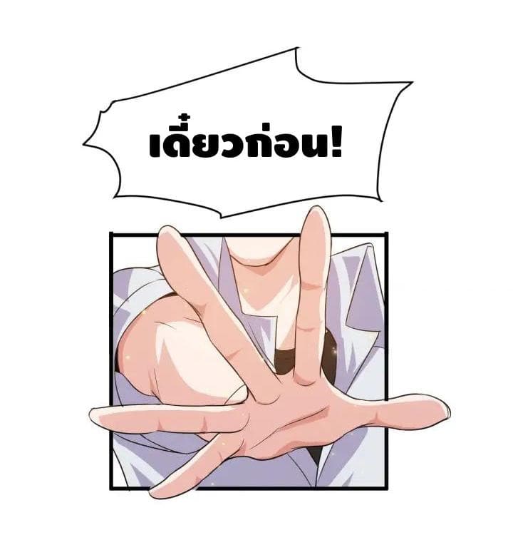 Super Bodyguard 2-2