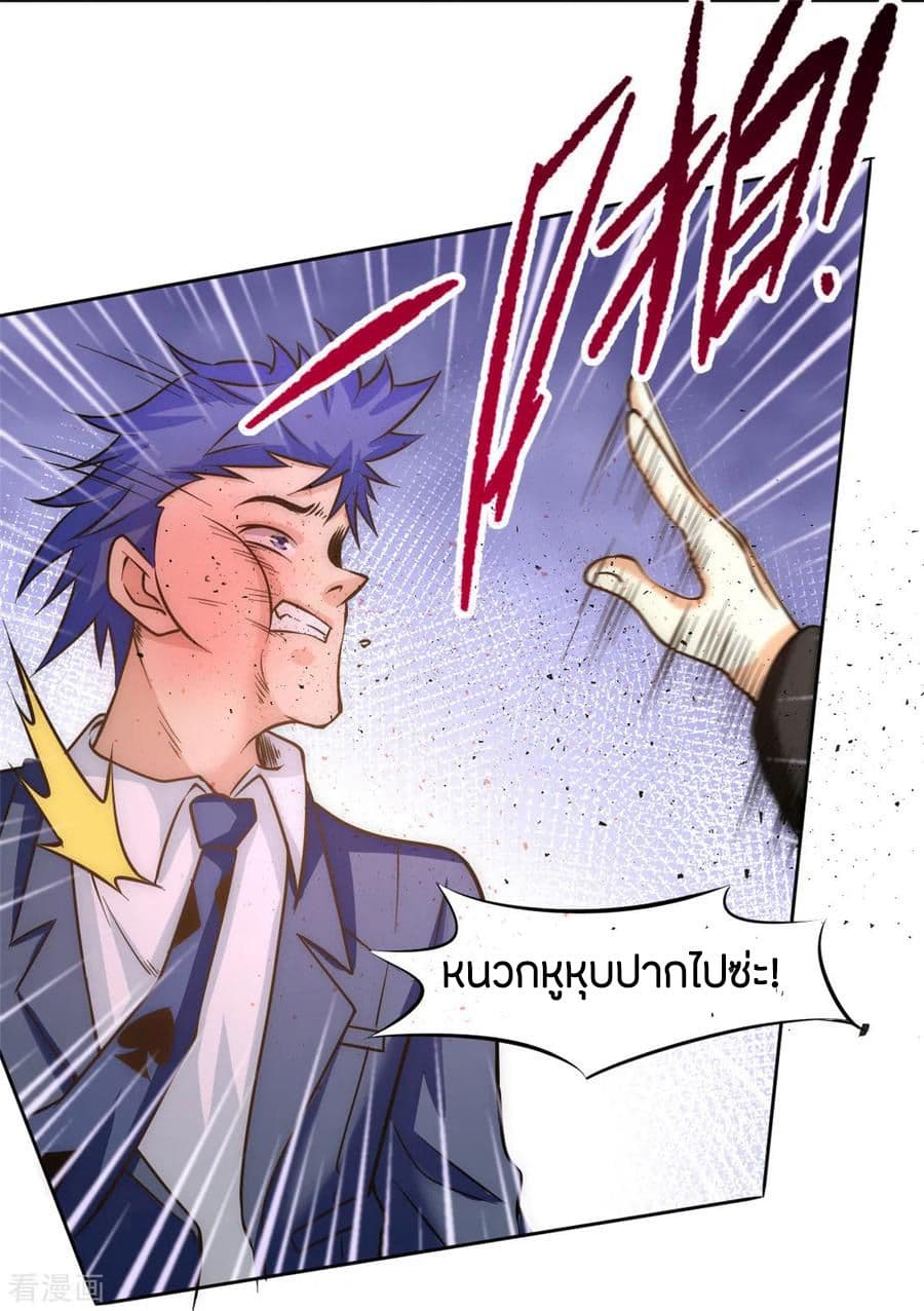 God Emperor of The City มหาเทพเซียนแห่งนคร 51-51