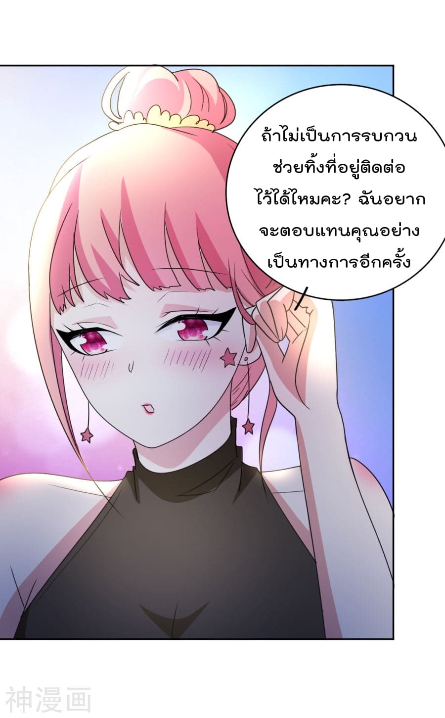 The Cultivation Back to The Earth ราชันเซียนเกรียนหวนคืนพิภพ 10-10