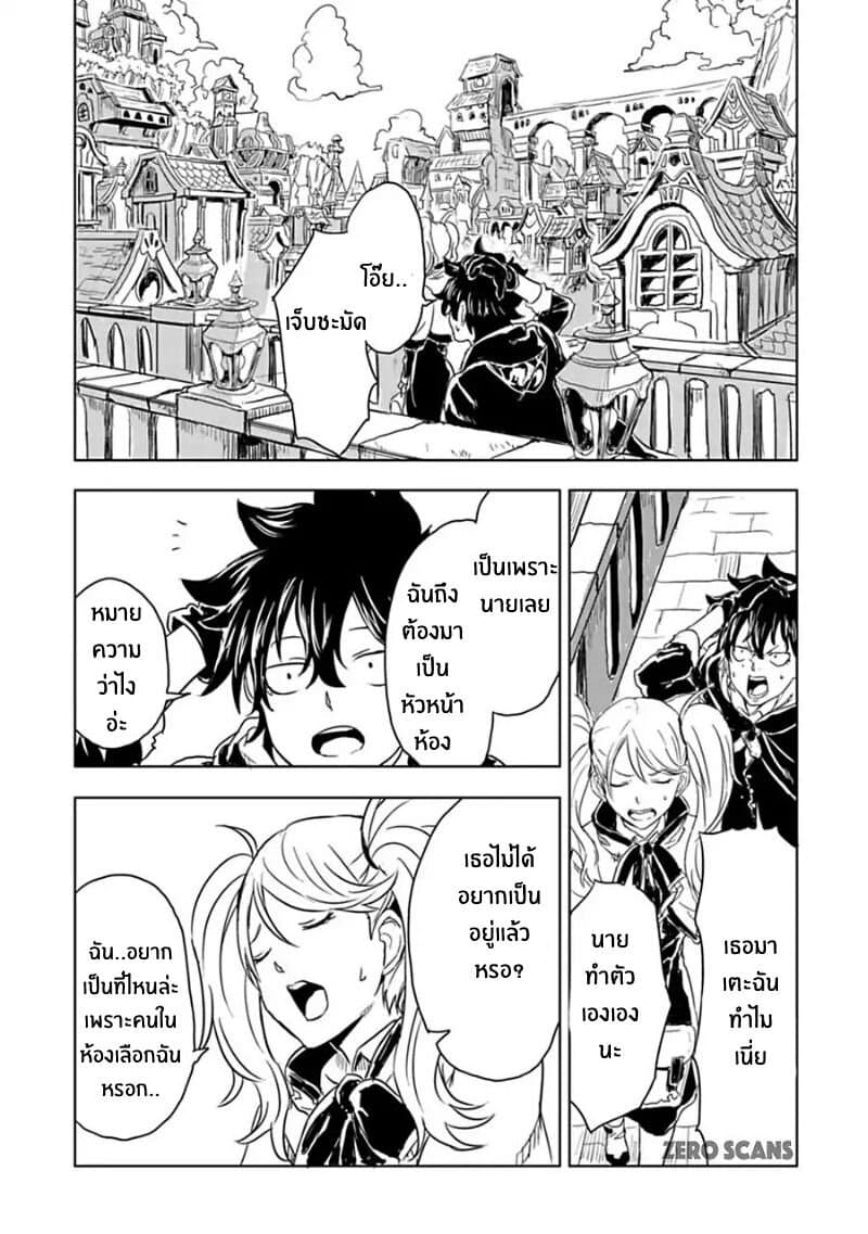 Kokuei no Junk 7-ความเศร้าโศกของไอริส