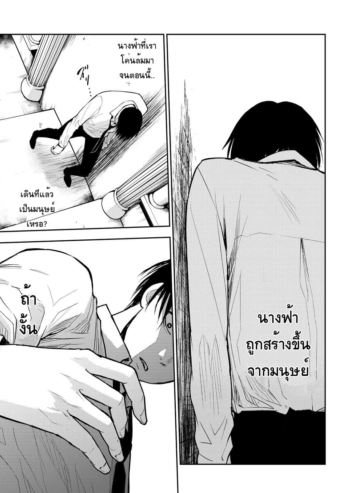 Tokyo Babel 5-5