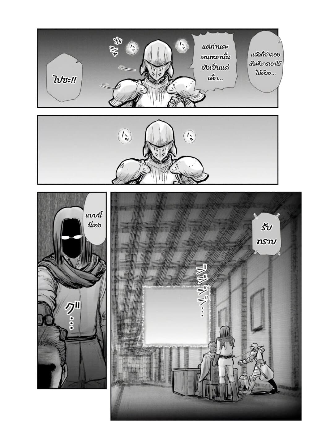 Isekai Ojisan คุณลุงต่างโลก 20-20