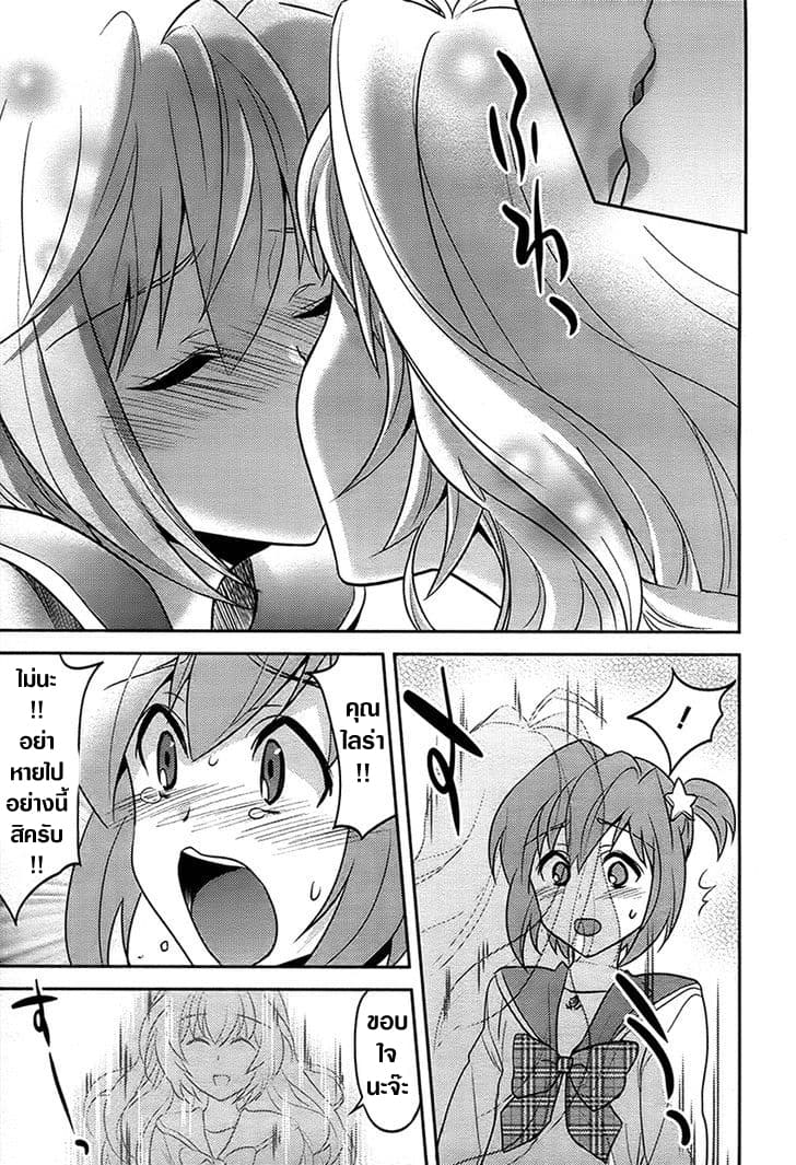 Onna no Ko Kenkyuukai 1-One Shot